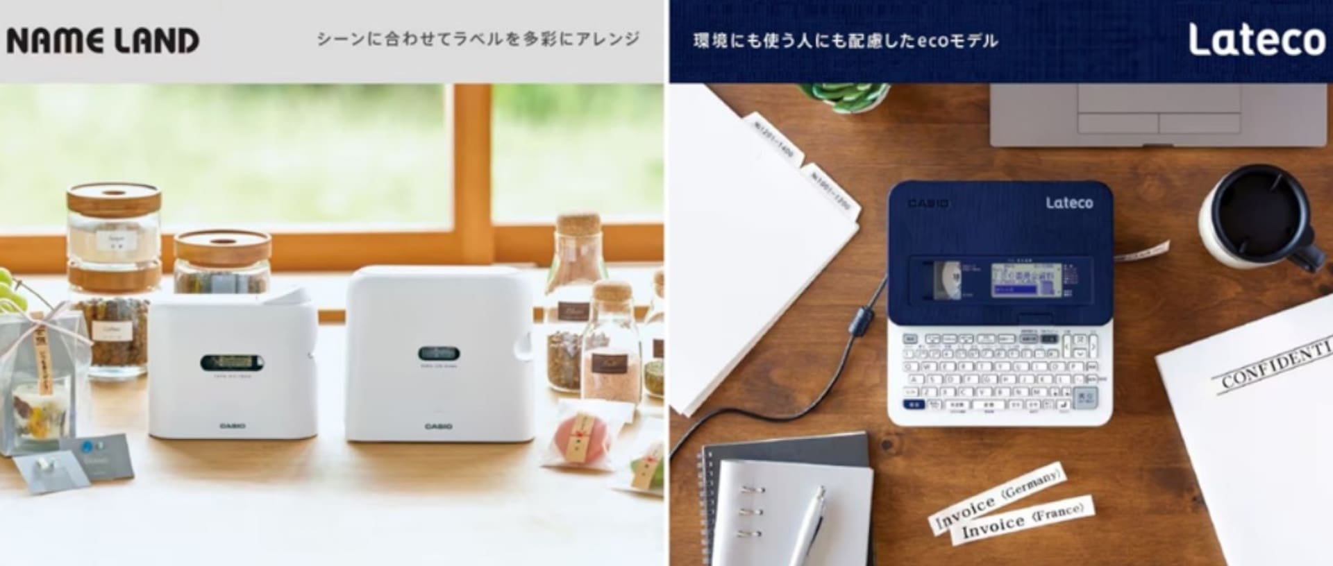 カシオのラベルメーカーブランド