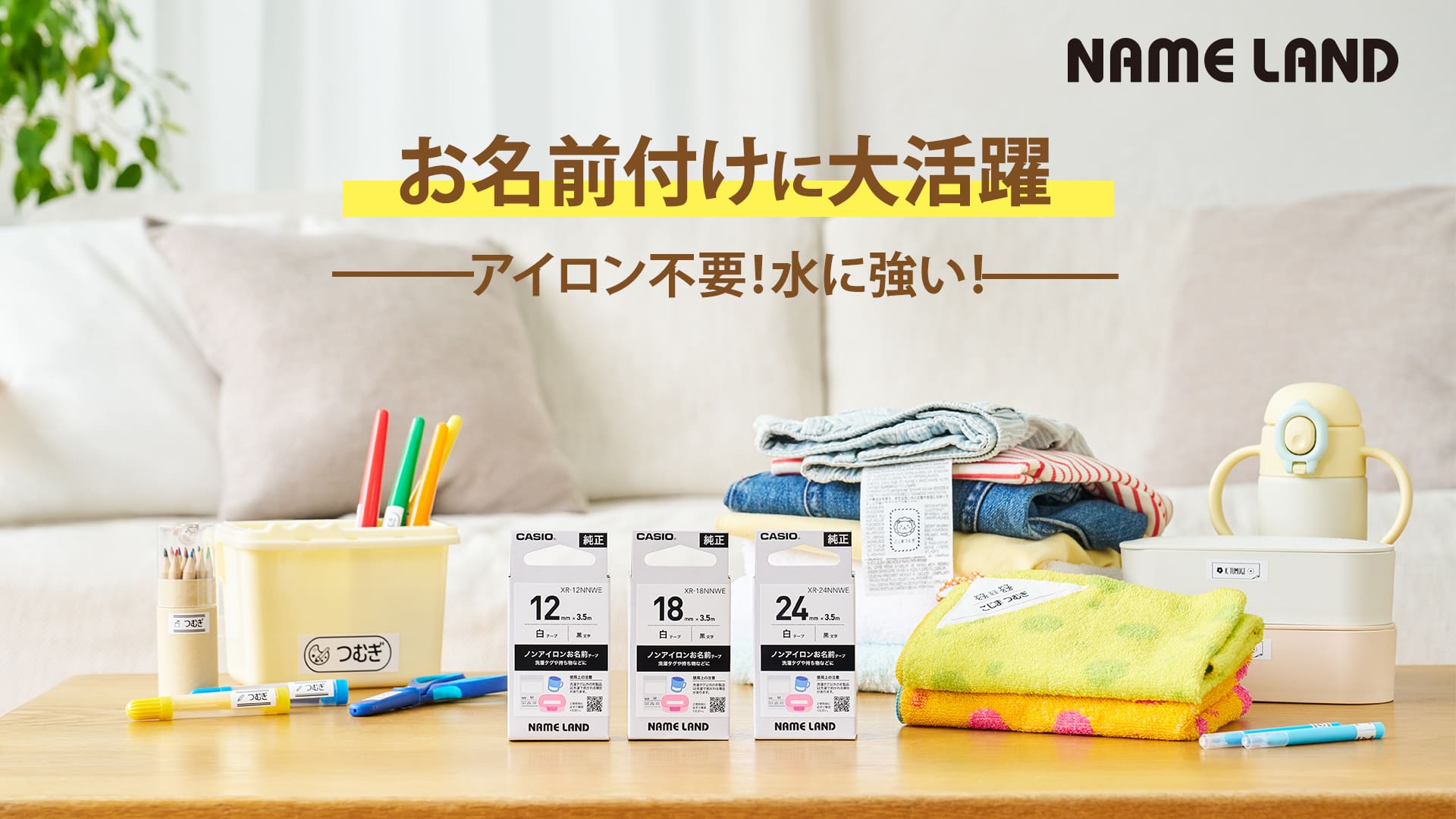 メインビジュアル