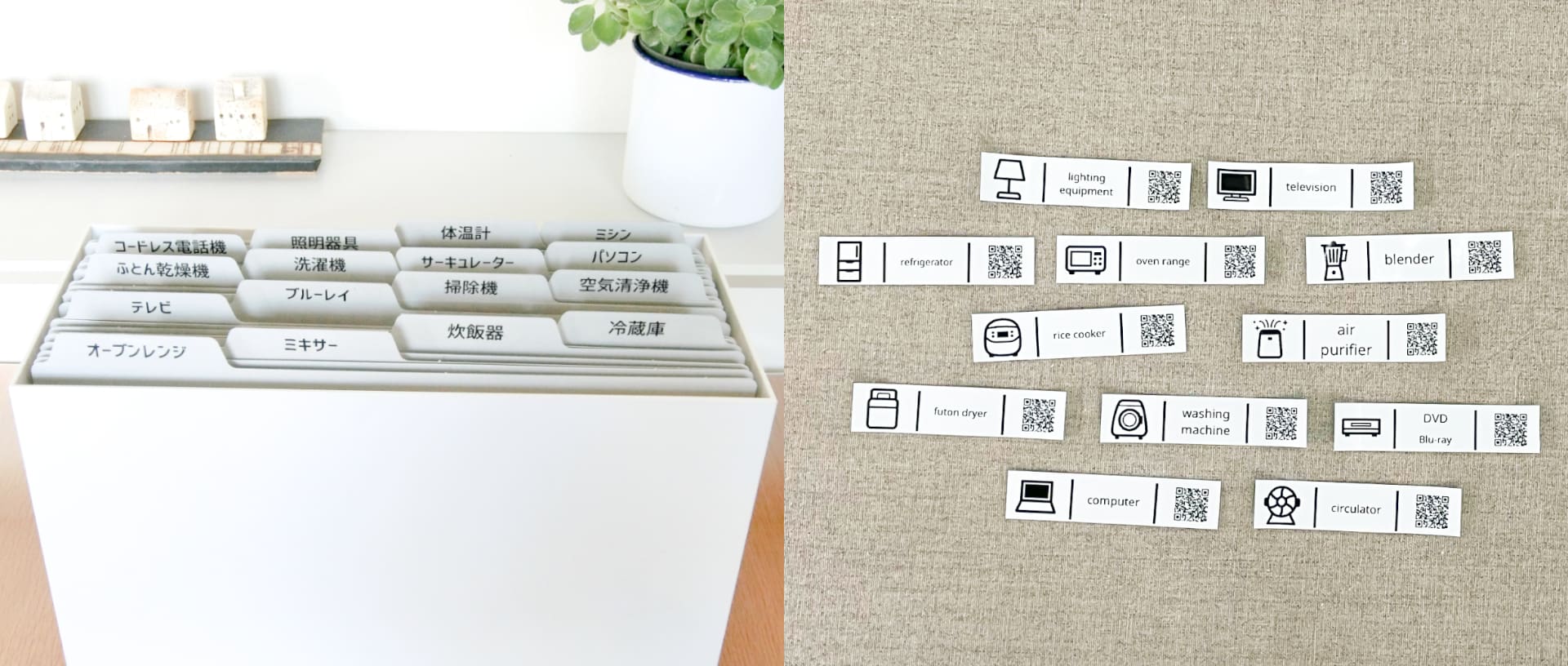取扱説明書をQRコード化しよう！紙の管理が不要で、WEBですぐに確認できる