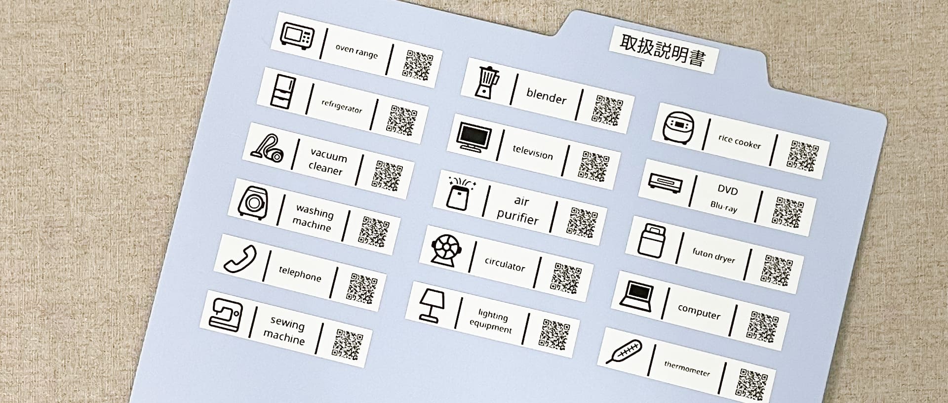②分かりやすい場所にまとめて管理