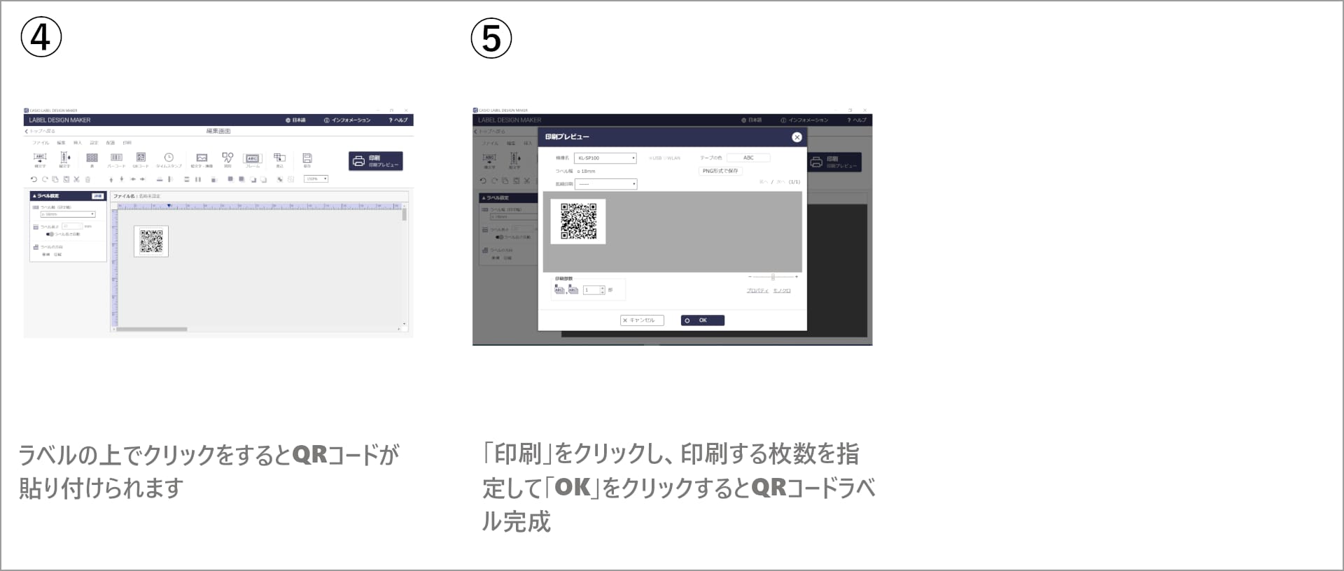 アプリでデータの作成2