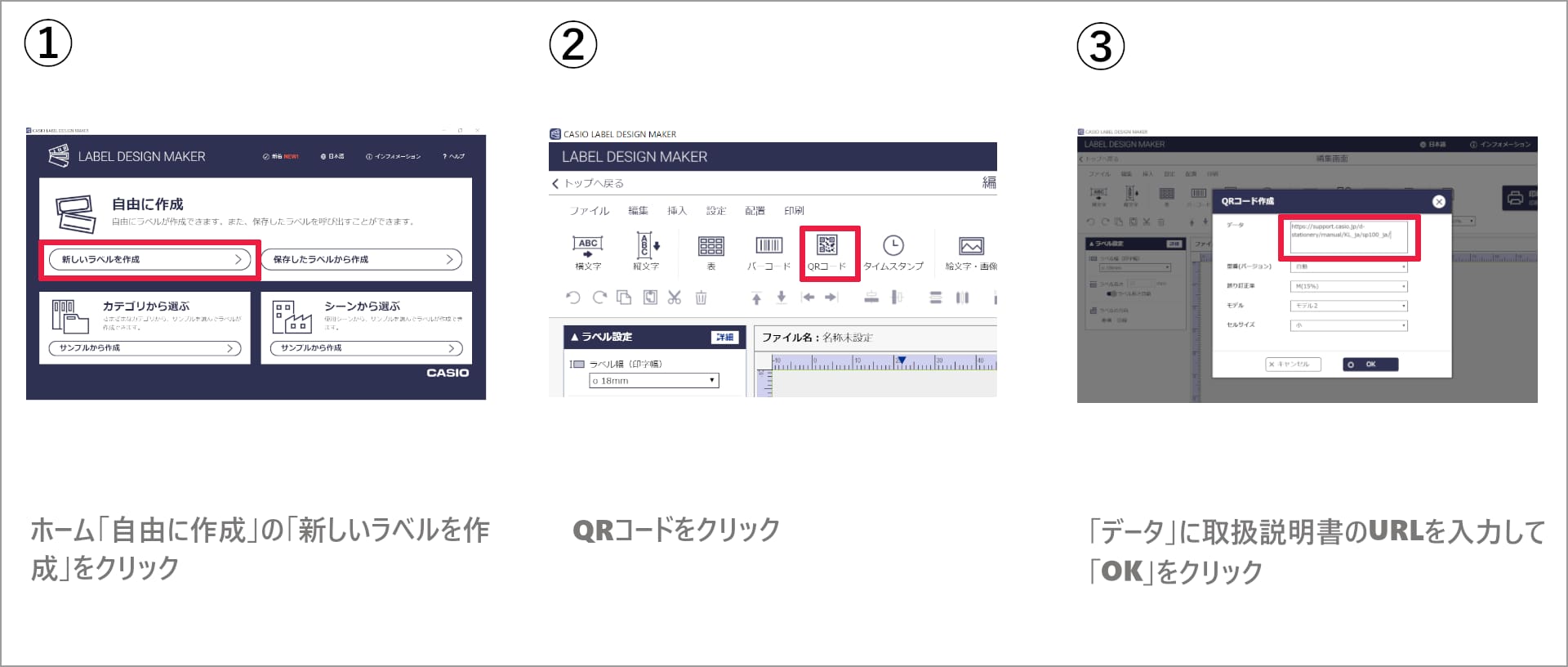 アプリでデータの作成1