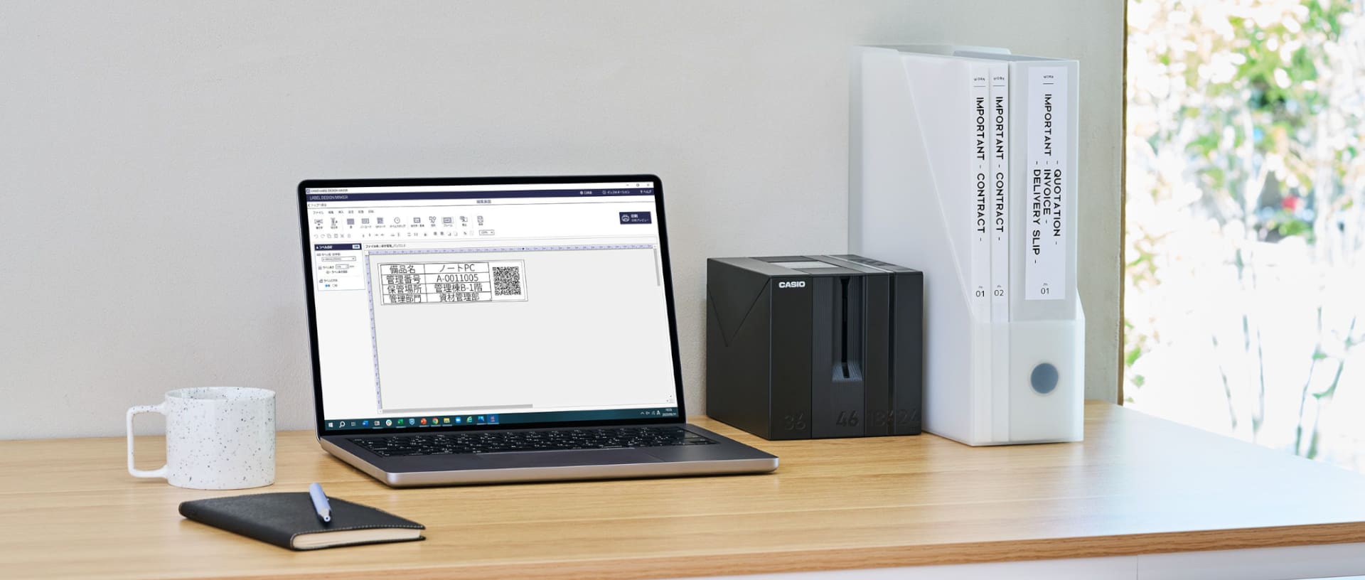 パソコンで作成する場合