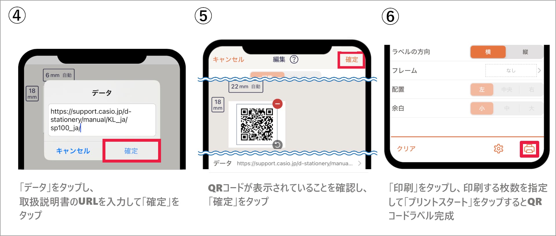アプリでデータの作成2