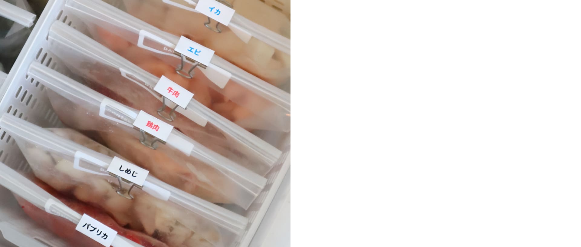 冷蔵庫内の整理 