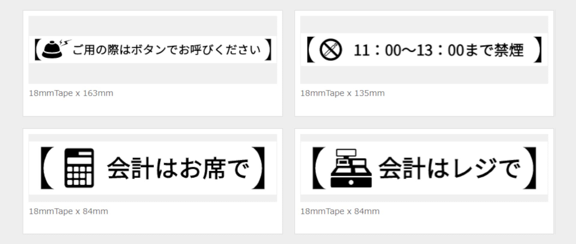 店内の案内 