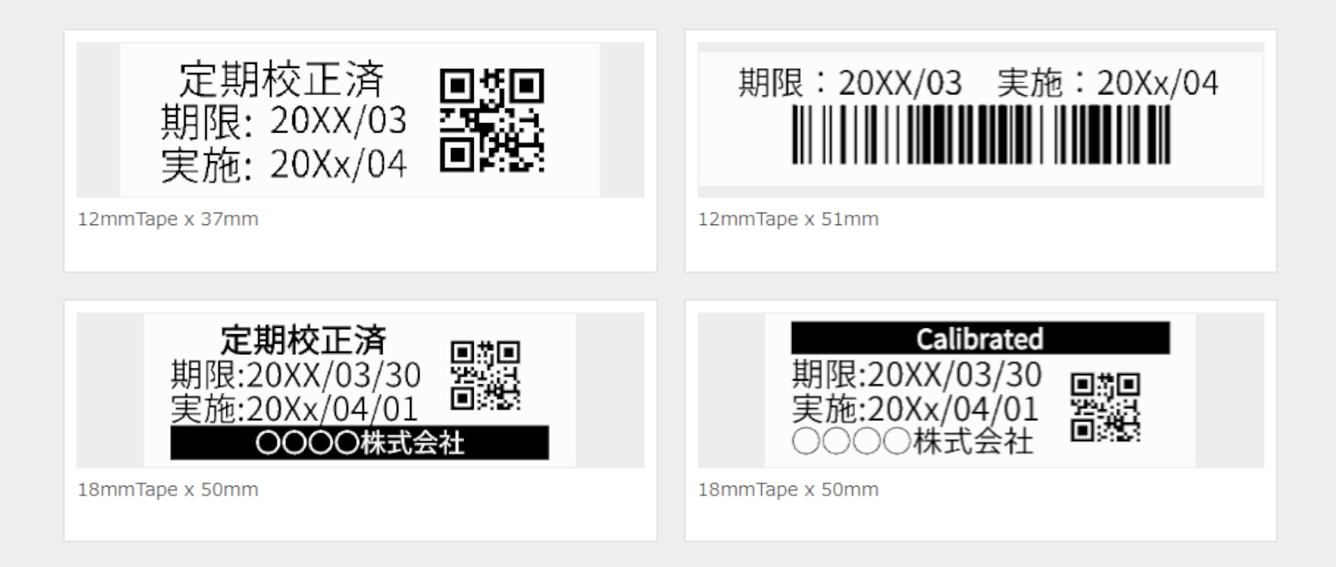 機器校正 