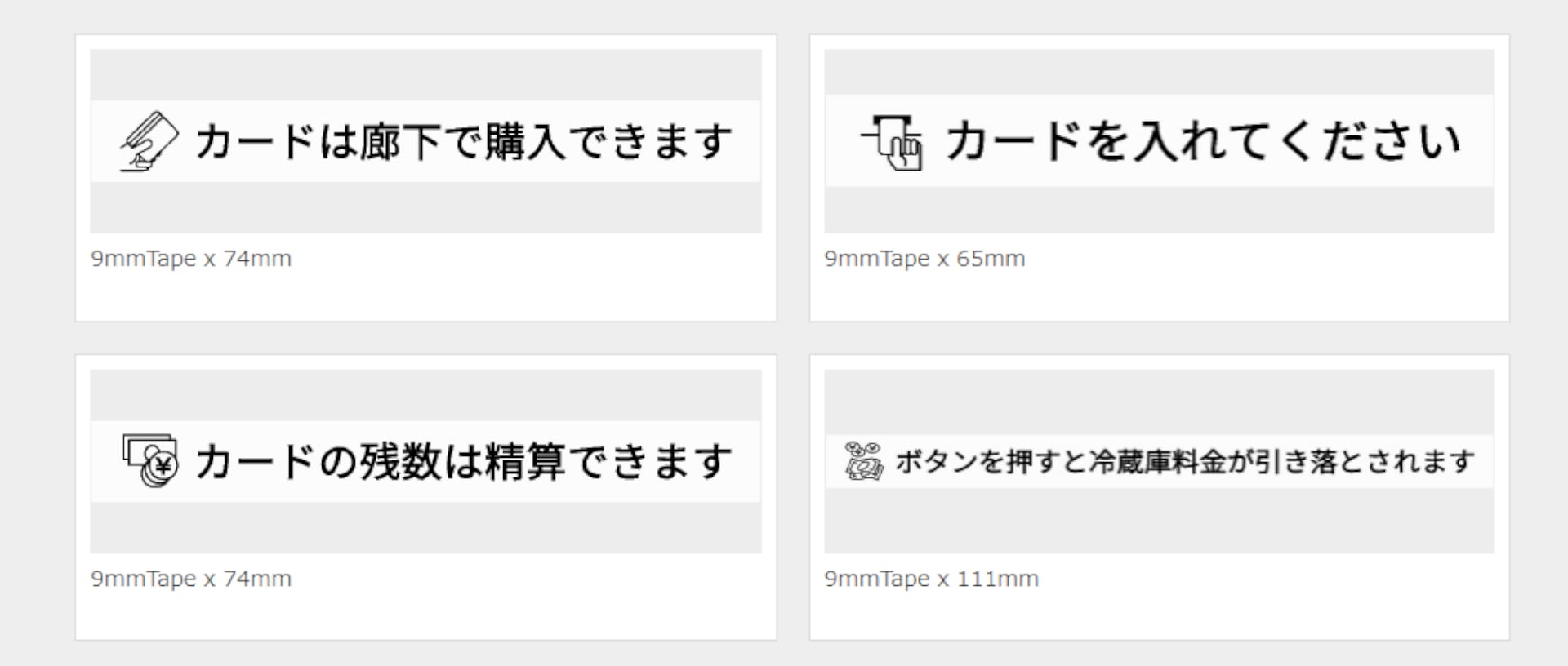病室内での案内 