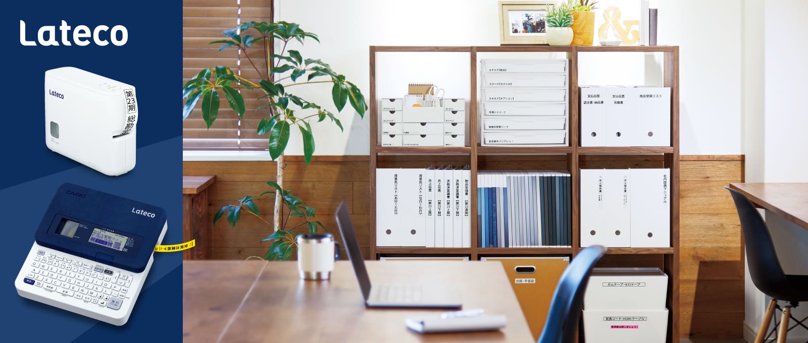 0511_Label_CASIO_web benner