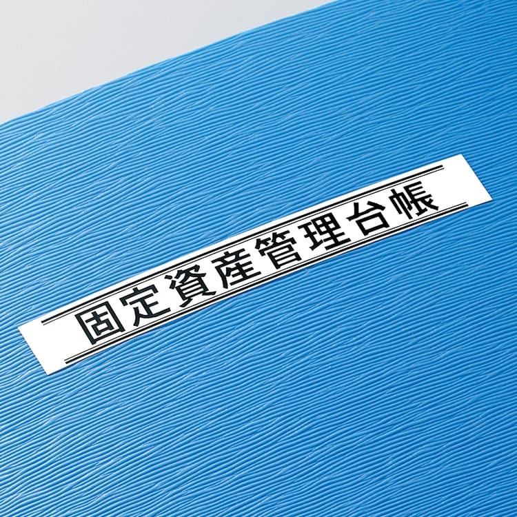 キレイにはがせて下地がかくせる強粘着テープ