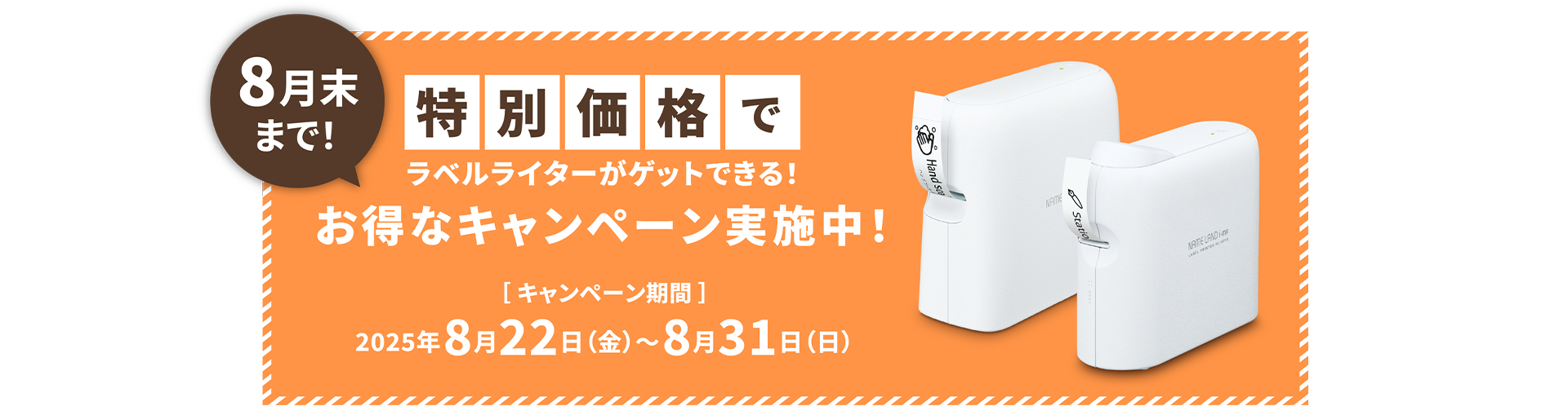 ラベルライターでマイホームをすっきり快適に！収納も探し物も楽ちん