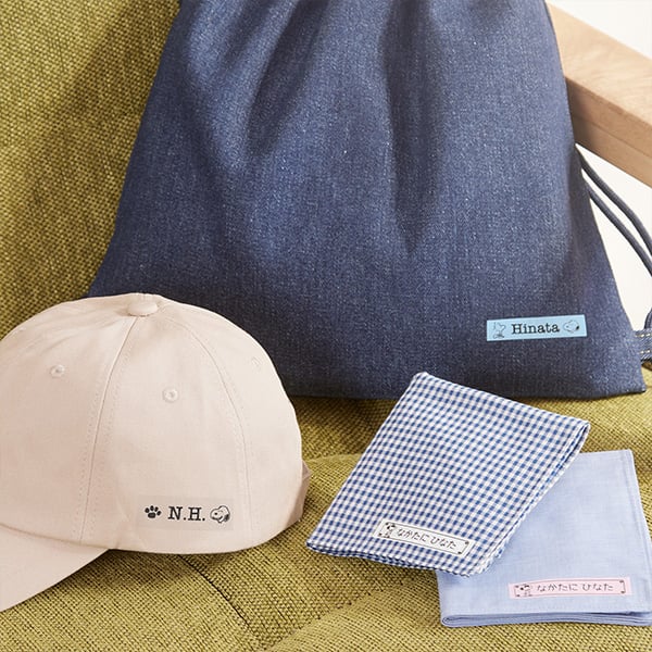 使用例 お名前つけに