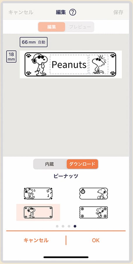 アプリ　ステップ3