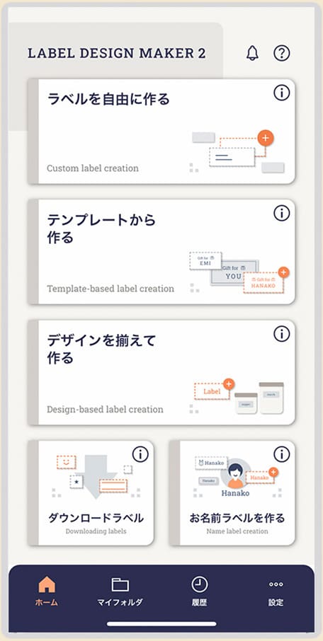 アプリ　ステップ1