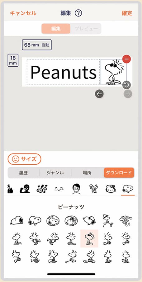 アプリ　ステップ2