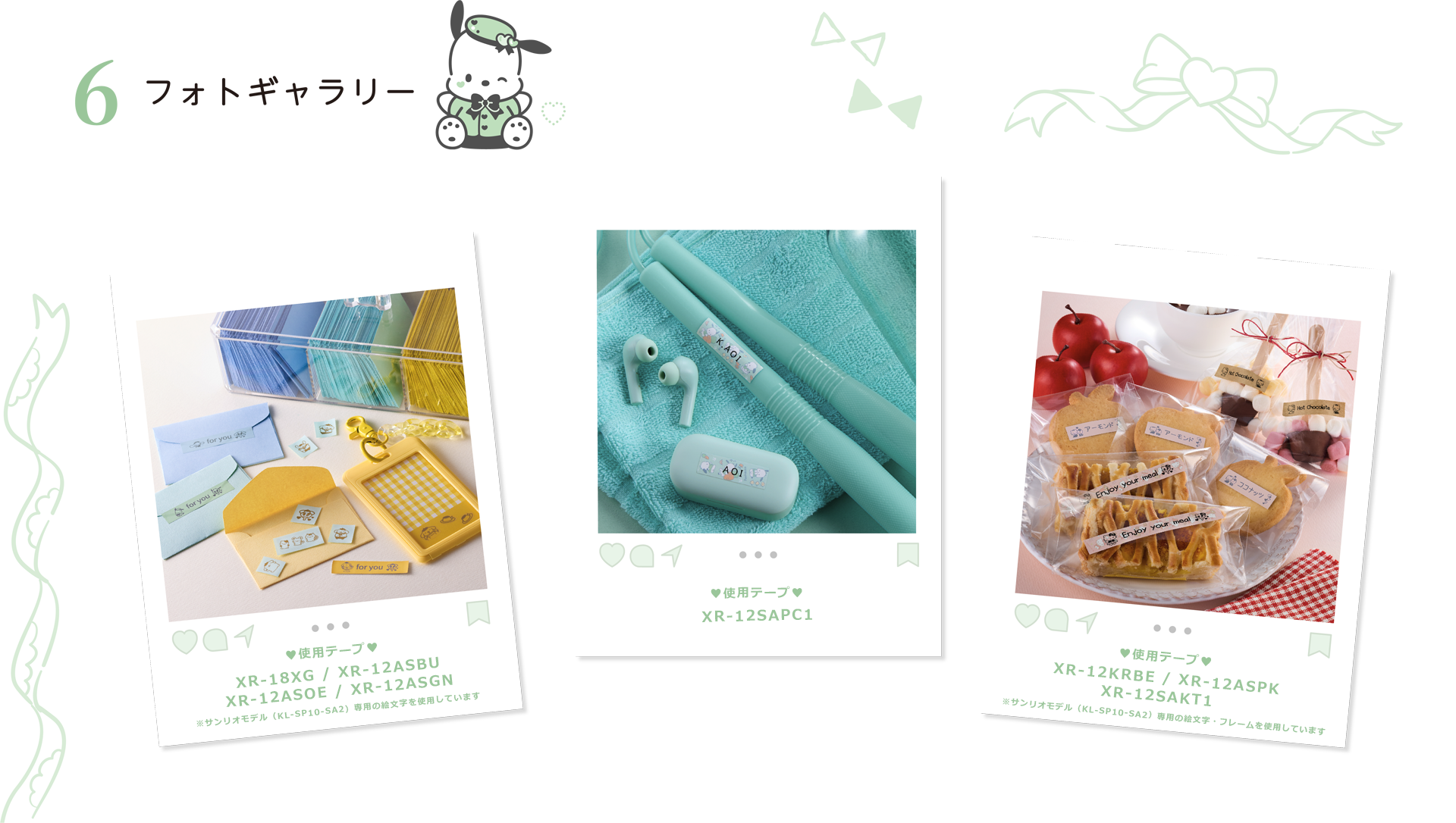 6 フォトギャラリー