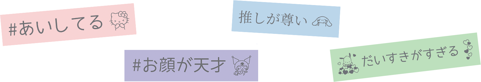 ピーナッツ 使用例　ペンで塗ってアレンジ