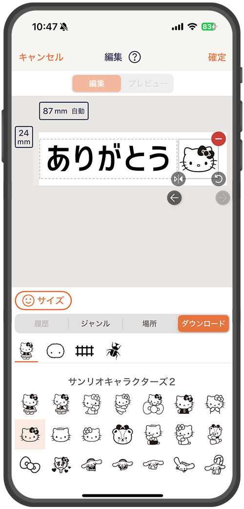 アプリ　ステップ3