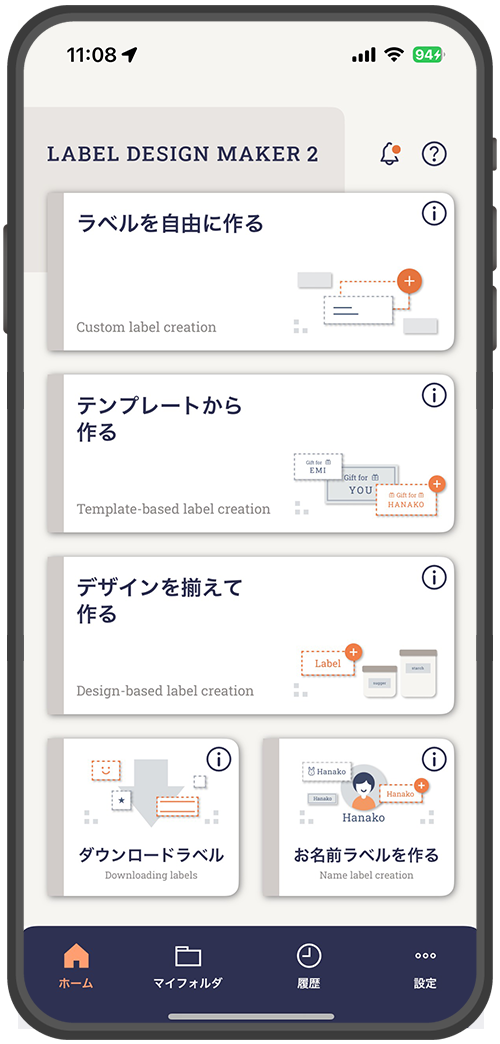 アプリ　ステップ1