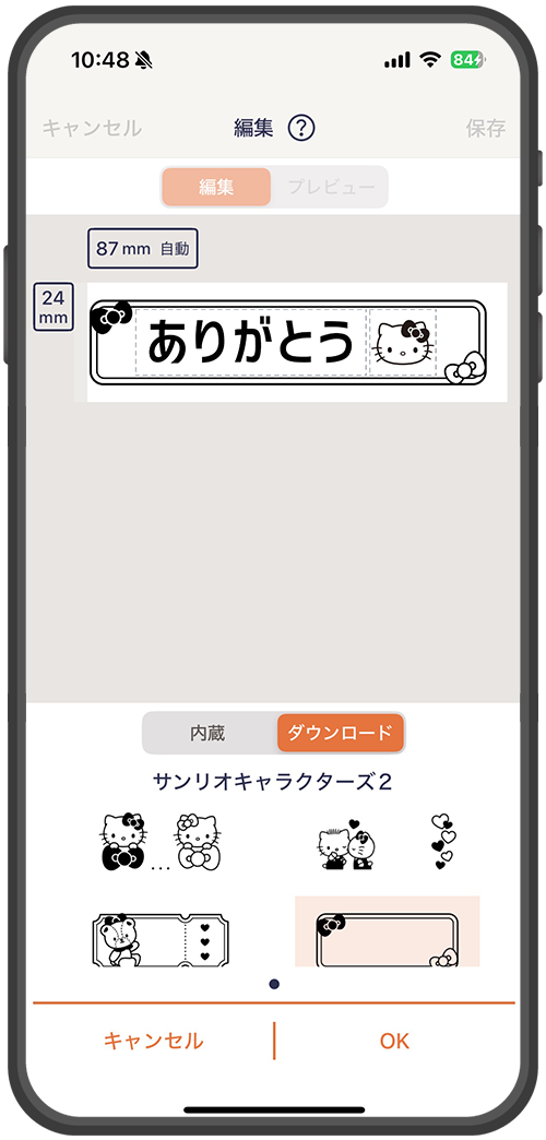 アプリ　ステップ2