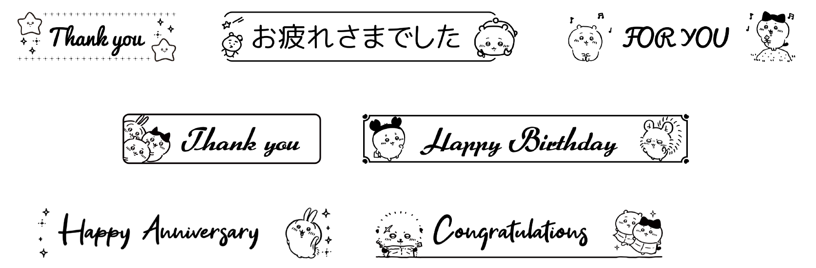 ちいかわサンプルラベル　サンプル画像
