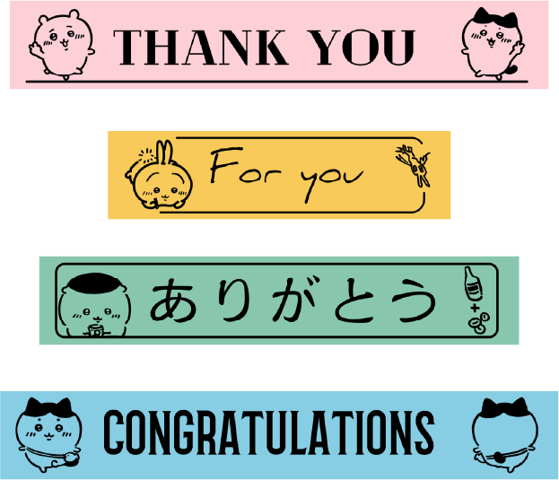 ちいかわラベル　サンプル画像