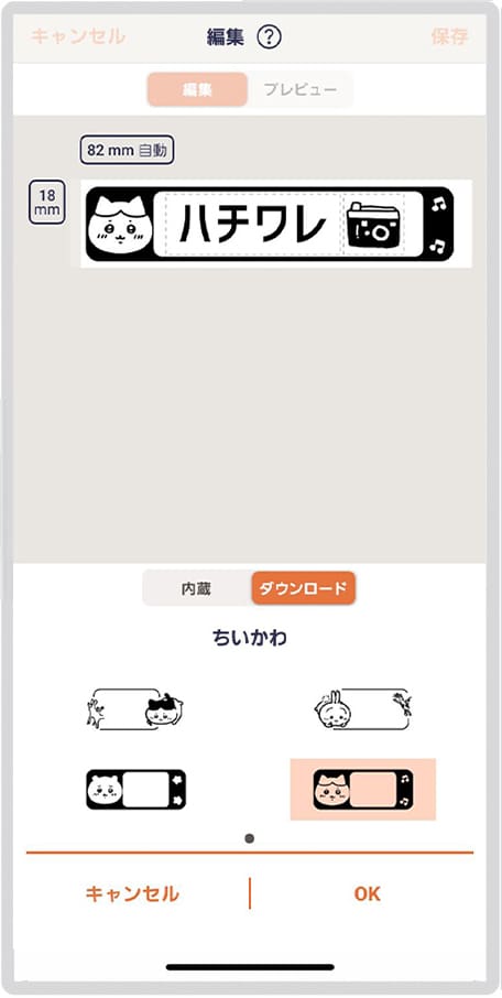 アプリ　ステップ3