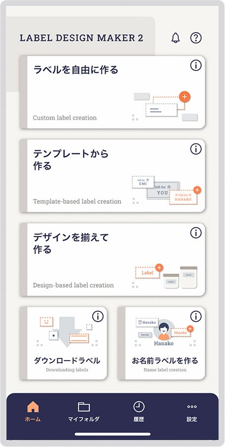 アプリ　ステップ1