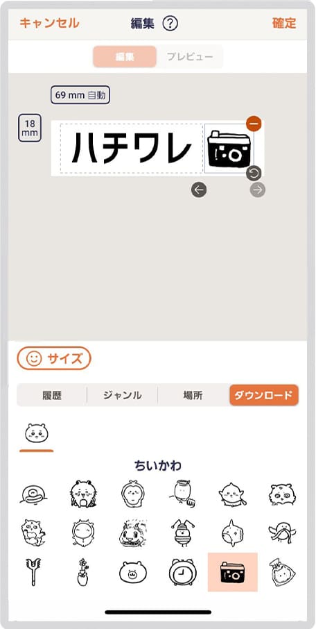 アプリ　ステップ2