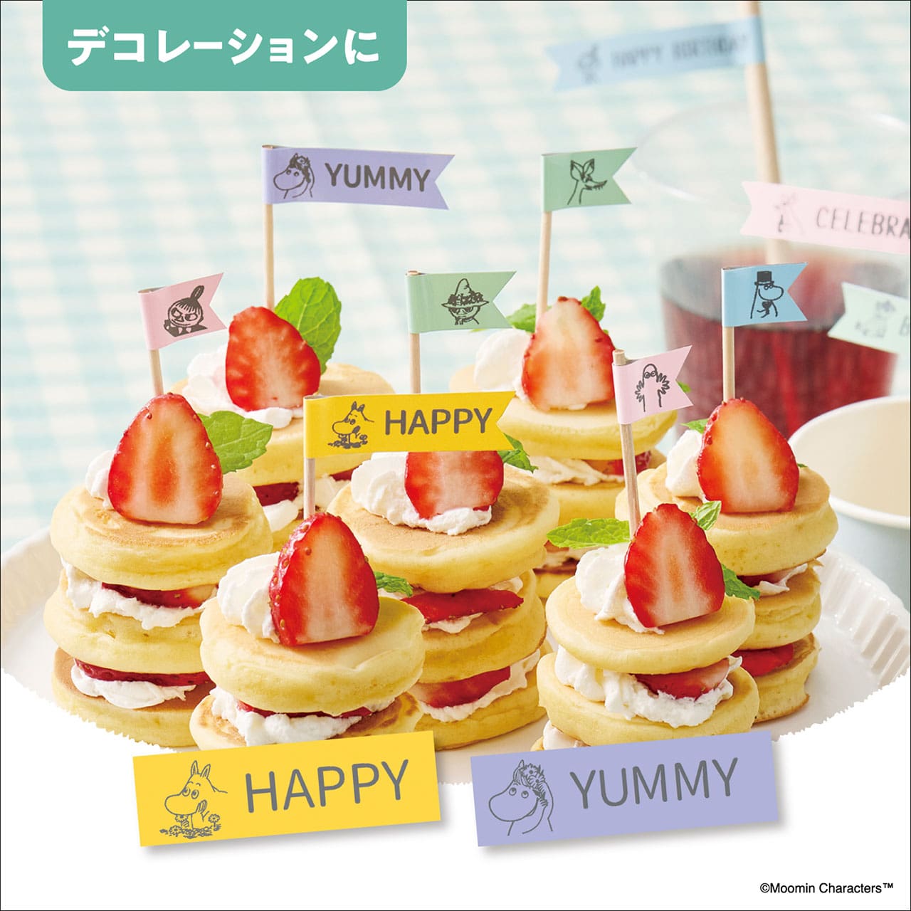 使用例 デコレーションに