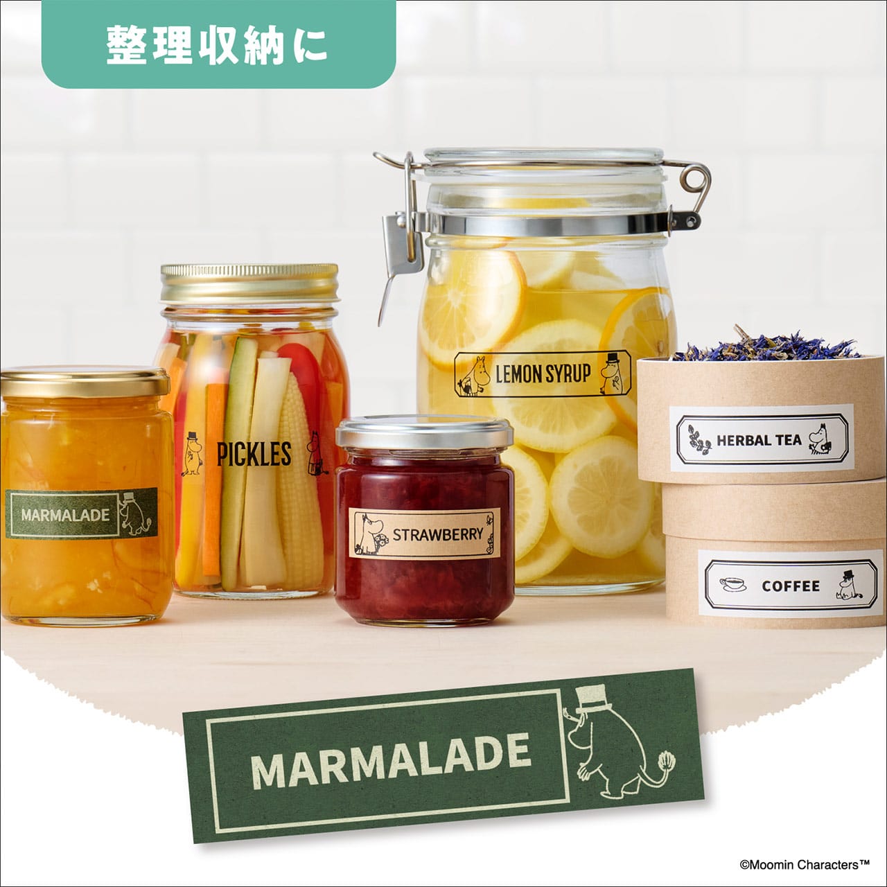 使用例 整理収納に