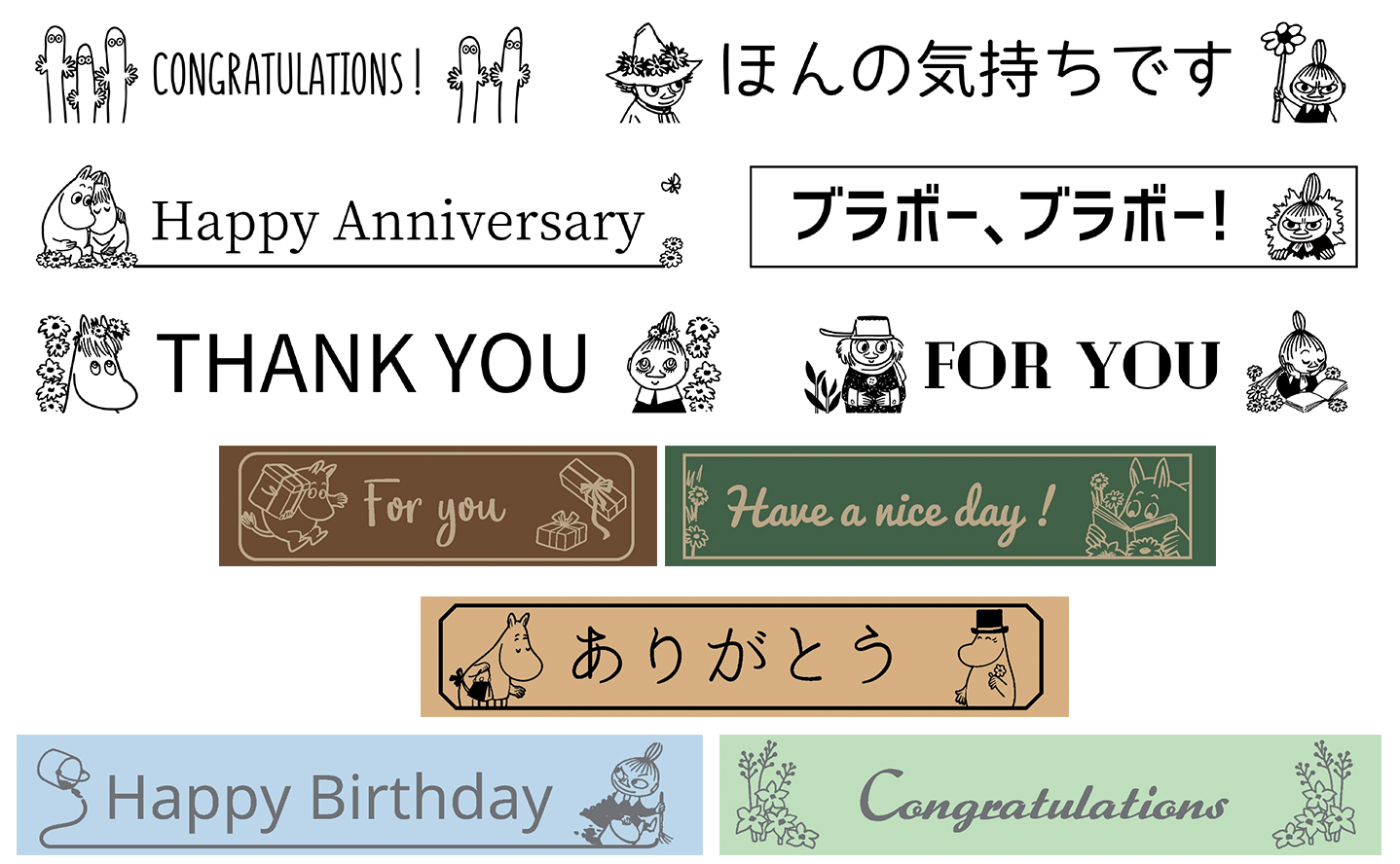 ムーミンサンプル