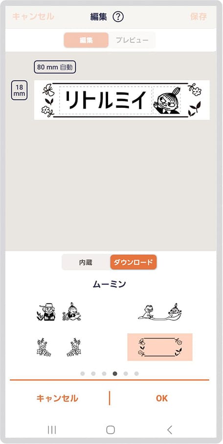 アプリ　ステップ3