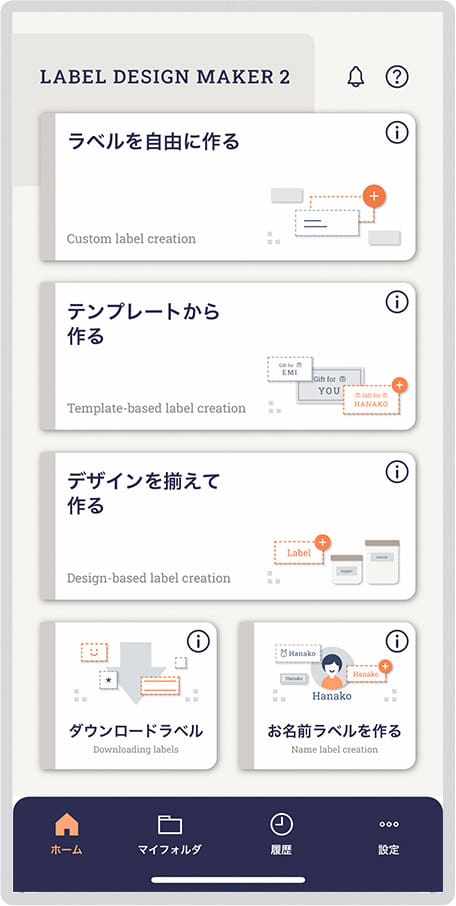 アプリ　ステップ1
