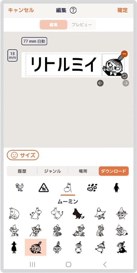 アプリ　ステップ2