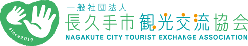 長久手市観光交流協会