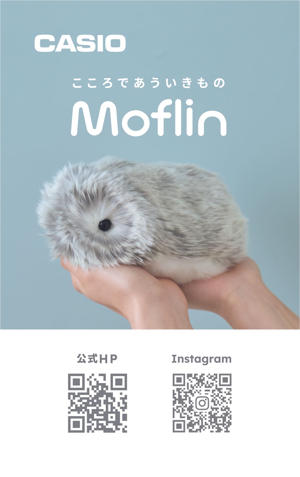 モフリンのショップカード1