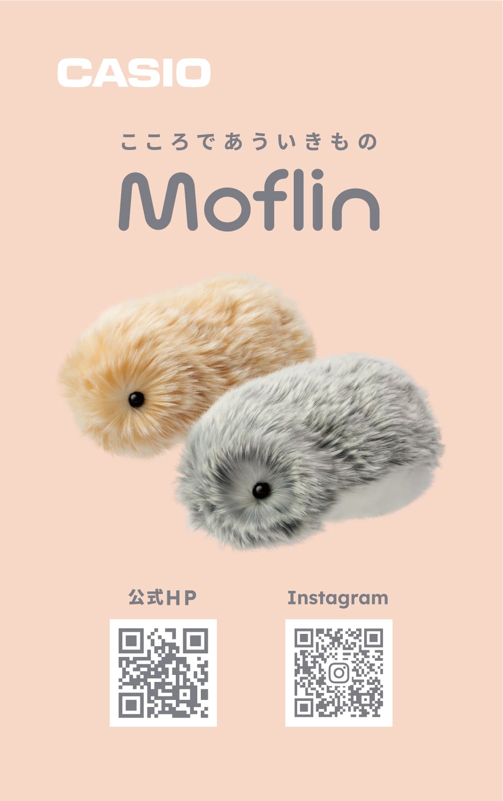モフリンのショップカード2