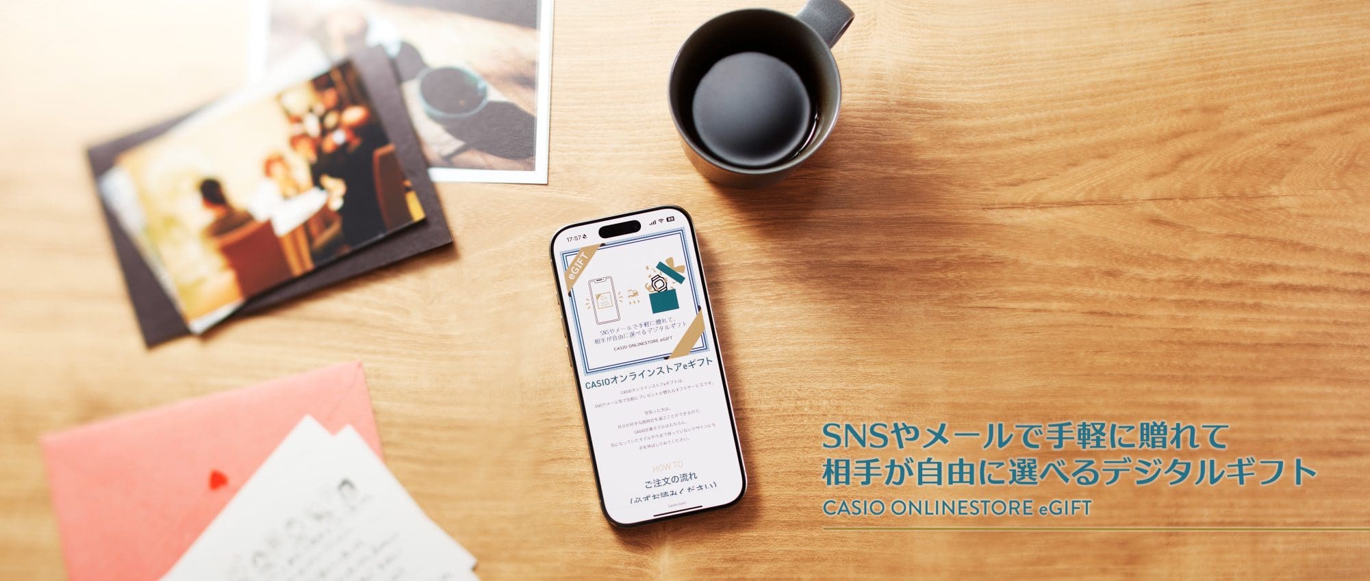 SNSやメールで手軽に贈れて相手が自由に選べるデジタルギフト