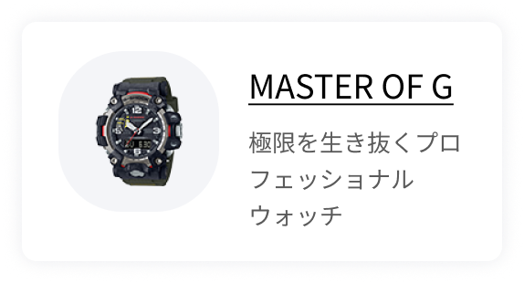 MASTER OF G