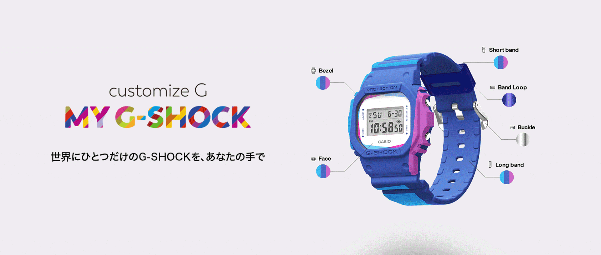 カスタマイズG-SHOCK