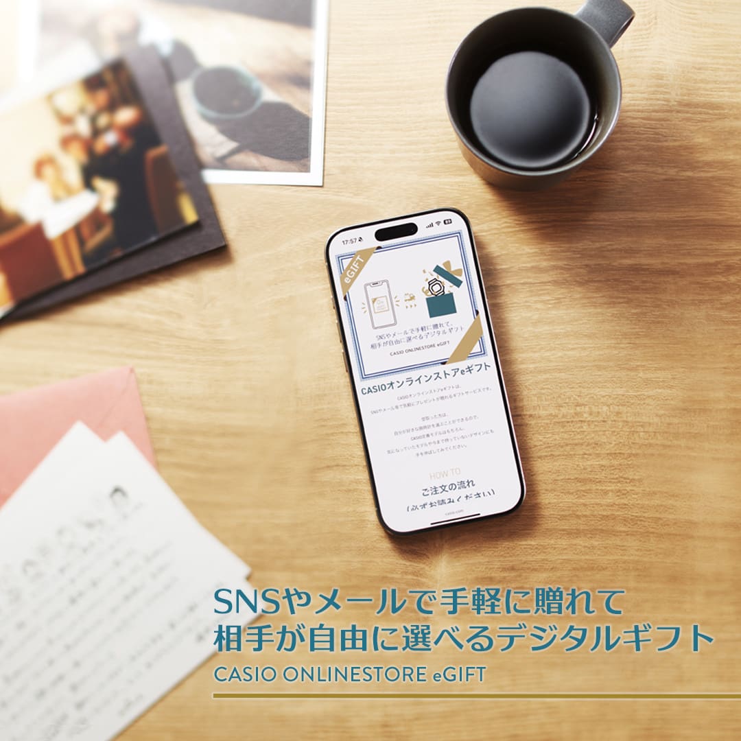 CASIOオンラインストア  eギフト