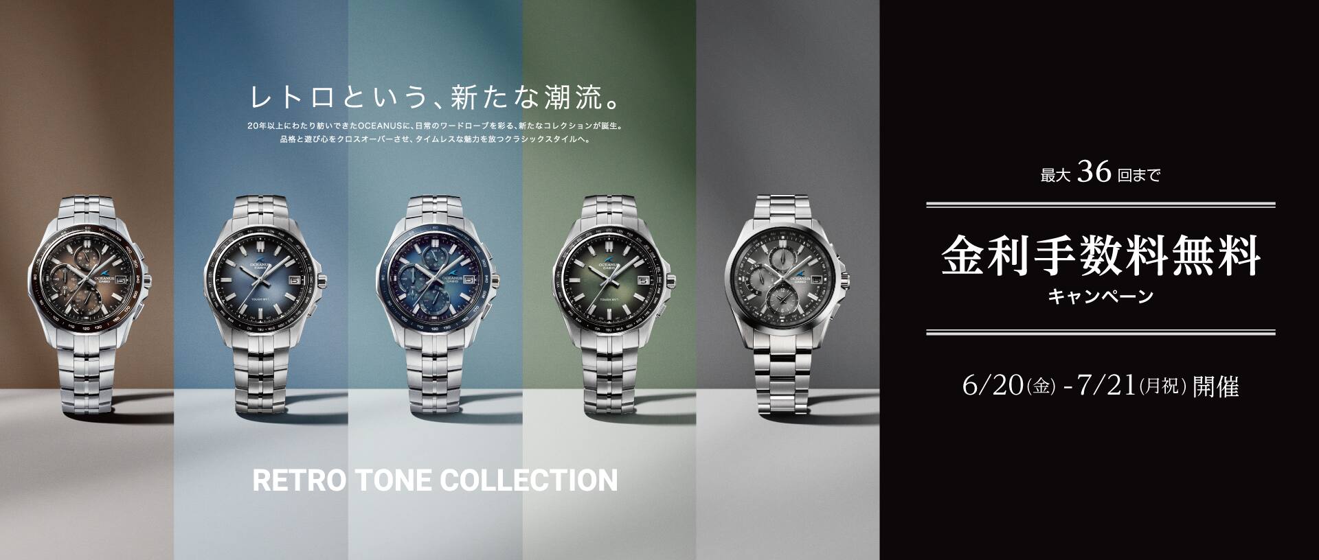 ショッピングローン（分割払い）無料キャンペーン | CASIO