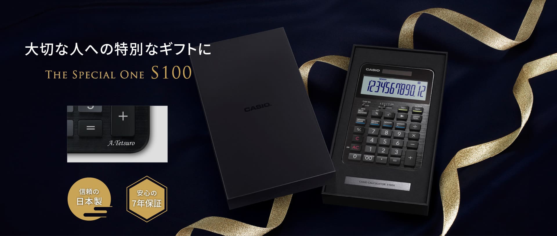 カシオ　THE SPECIAL ONE S100