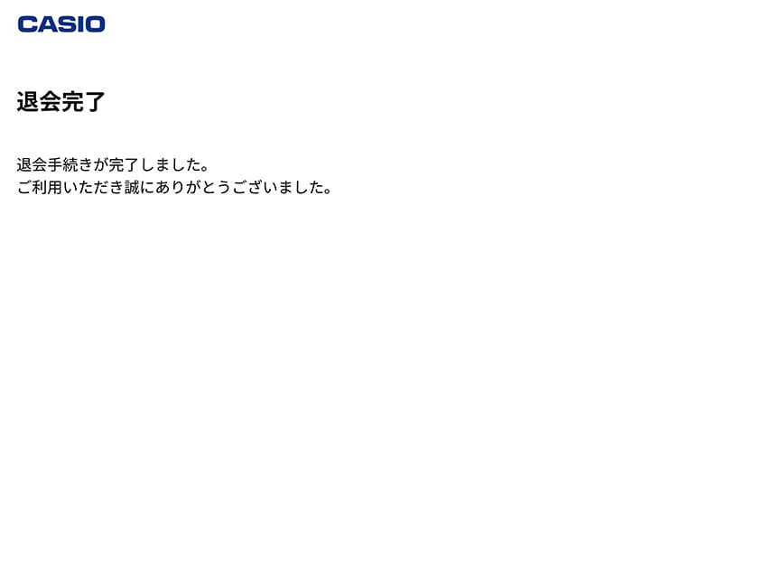 退会完了のページが表示されましたら、退会処理完了です。