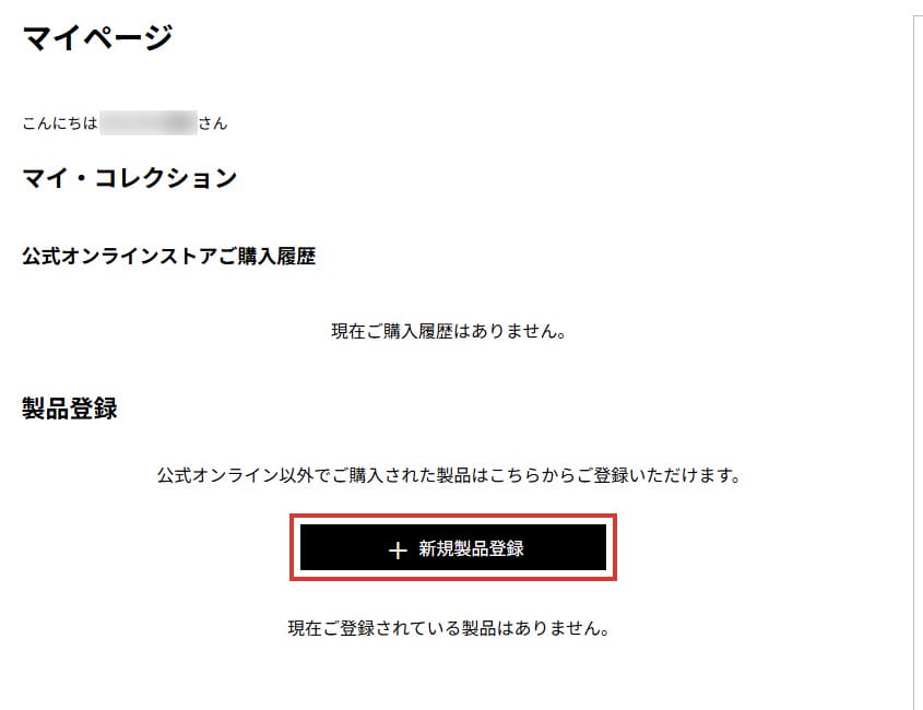 CASIO IDマイページより、「+ 新規製品登録」を選択してください。