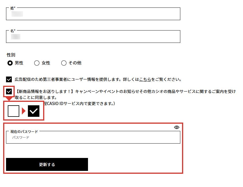 赤枠部分のチェックが外れている場合は、チェックを入れてください。 CASIO IDのパスワードを入力して、「更新する」を選択すると、登録が完了します。