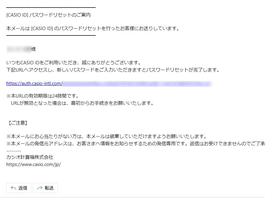 届いたメールに記載された案内に従い、パスワードを変更してください。