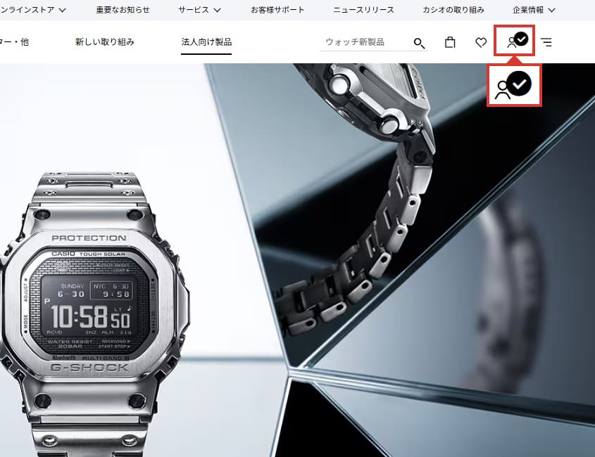 ログイン後、CASIO TOPページへ自動的に遷移します。 人型アイコンにチェックマークがついていれば、ログイン完了です。