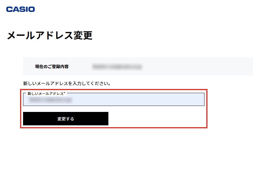 新しいメールアドレスを入力して、「変更する」を選択してください。
